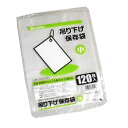 吊り下げ保存袋 小サイズ(18×25cm) 120枚入 (100円ショップ 100円均一 100均一 100均)