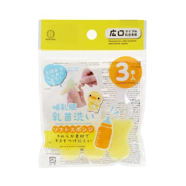 哺乳瓶乳首洗い 3本入 (100円ショップ 100円均一 100均一 100均) の商品画像