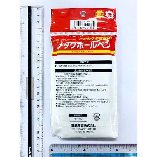 ノックボールペン 赤 ボール径0.7mm 8本入 (100円ショップ 100円均一 100均一 100均)