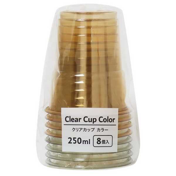 クリアカップ カラー 容量250ml 8個入 ［色指定不可］ (100円ショップ 100円均一 100均一 100均)