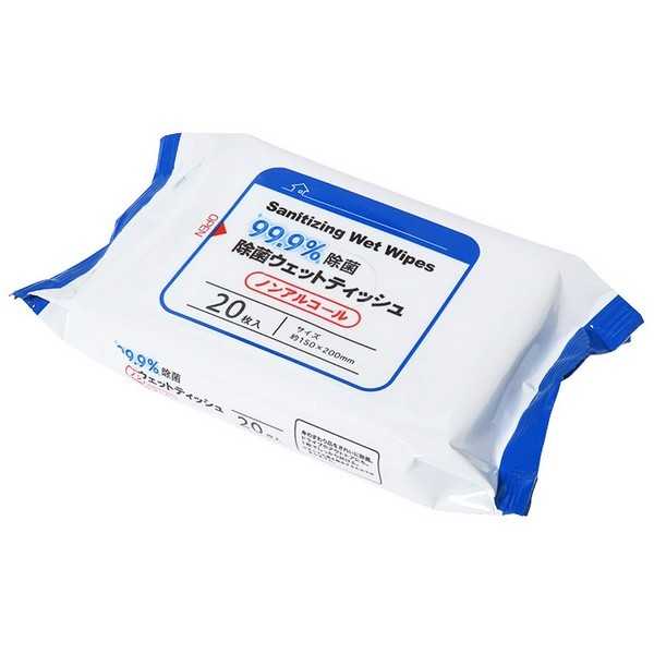 ノンアルコール除菌ウェットティッシュ 20枚×2個入 (100円ショップ 100円均一 100均一 100均)