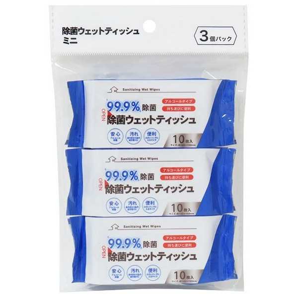 除菌ウェットティッシュ ミニ 10枚×3個入 (100円ショップ 100円均一 100均一 100均)