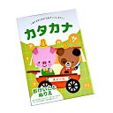 おけいことぬりえ カタカナ 32ページ (100円ショップ 100円均一 100均一 100均)