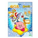 A5ぬりえ 星のカービィ (100円ショップ 100円均一 100均一 100均)