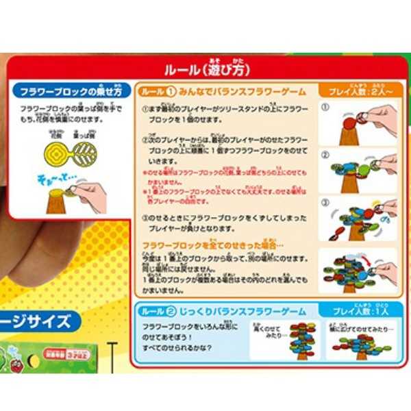 そぉ~とバランスフラワーゲーム (100円ショ...の紹介画像2