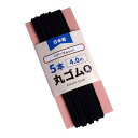 5本丸ゴム 黒 4m (100円ショップ 100円均一 100均一 100均)