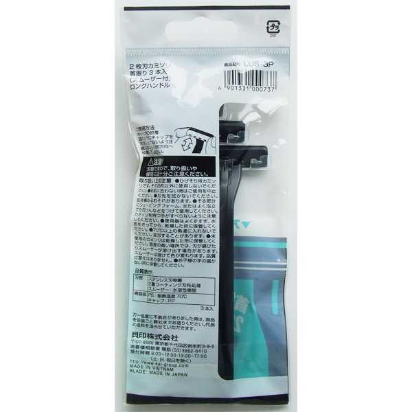 2枚刃カミソリ 首振り スムーザー付 ロングハ...の紹介画像2