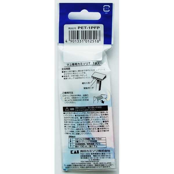 マユ専用カミソリ T型 超小型刃 10mm (100円ショップ 100円均一 100均一 100均)