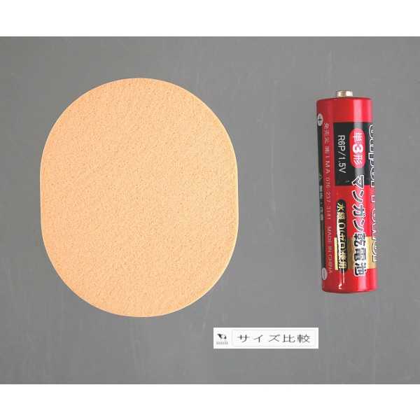 バリュー・メイクアップスポンジ オーバル型 8個入 (100円ショップ 100円均一 100均一 100均)