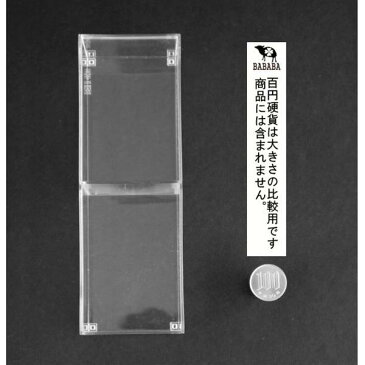 小物入れ　仕切り付（2マス）　17．9×6．1×高さ6．1cm　クリアー