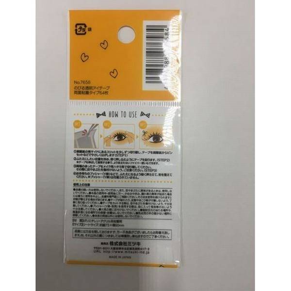 アイテープ（ふたえ） のびる透明タイプ 64枚入（両目32回分） (100円ショップ 100円均一 100均一 100均)