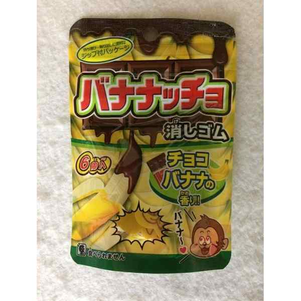 消しゴム バナナッチョ チョコバナ