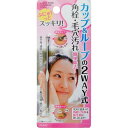 カップ＆ループ 2WAY式でスッキリ 角栓・毛穴の汚れ取り (100円ショップ 100円均一 100均一 100均)