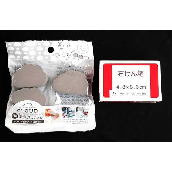 PVA吸水スポンジ くも ミニ 3.5×5.5×2cm 3個入 (100円ショップ 100円均一 100均一 100均)