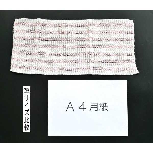 もこ泡ソフトボディタオル ピンク 23×100cm (100円ショップ 100円均一 100均一 100均)