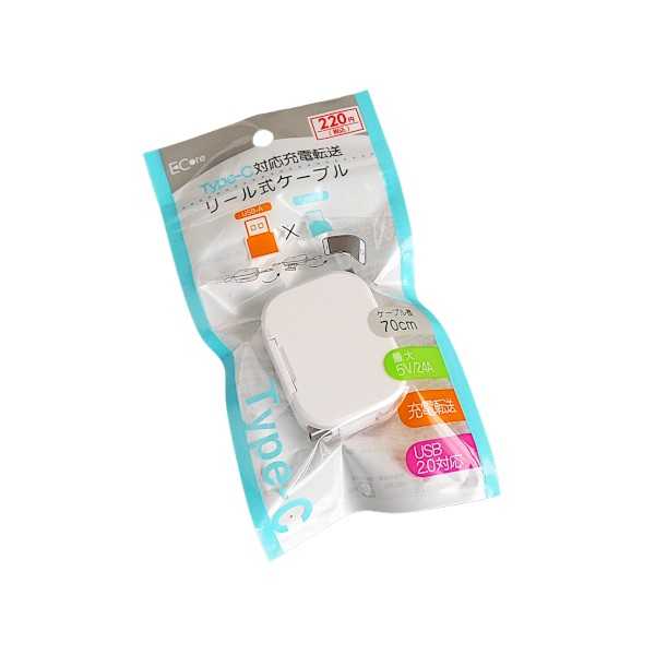 Type-C対応充電転送リールケーブル スタンド付き ケーブル長70cm