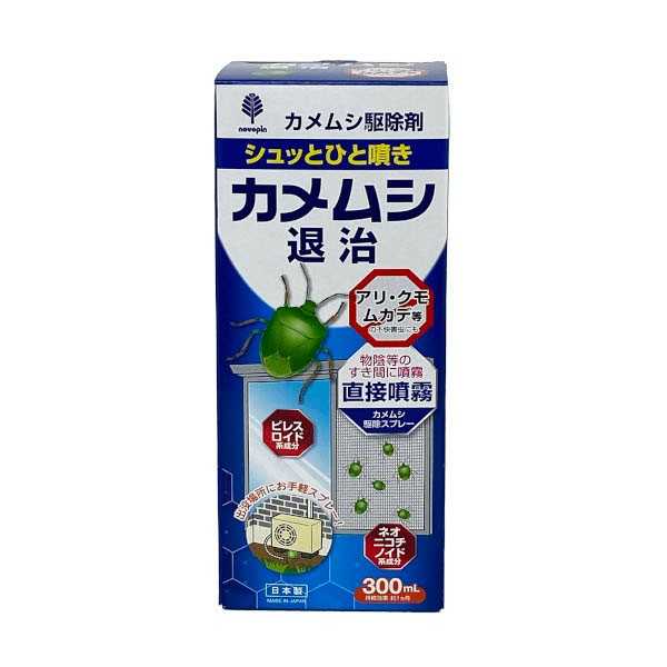 カメムシ退治駆除剤 300ml