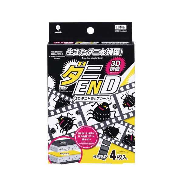 ダニEND 3Dダニトラップシート 4枚入