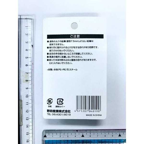 鉛筆けずり nob 3個入 ［色指定不可］ (100円ショップ 100円均一 100均一 100均)