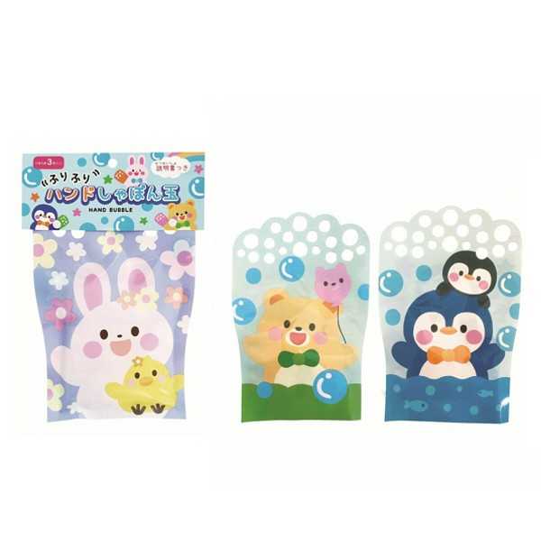 ハンドしゃぼん玉 ［色柄指定不可］ (100円ショップ 100円均一 100均一 100均)