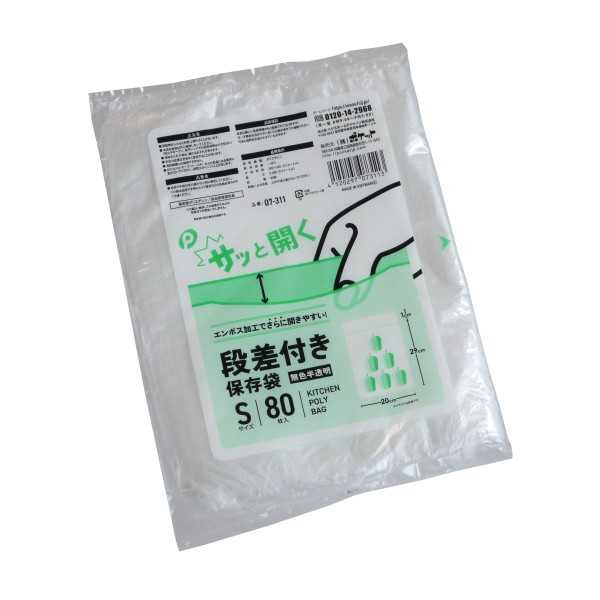 段差付き保存袋 無色半透明 S(20×30cm) 80枚入 (100円ショップ 100円均一 100均一 100均)