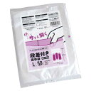 段差付き保存袋 無色半透明 L(26×38cm) 50枚入 (100円ショップ 100円均一 100均一 100均)