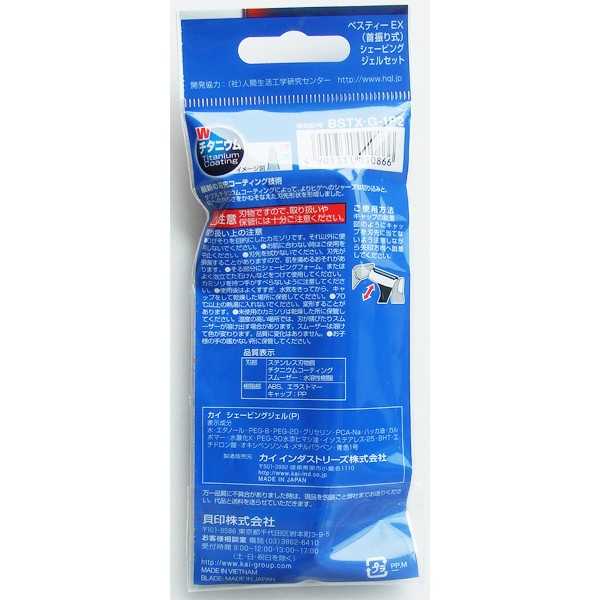 首振り式2枚刃カミソリ ベスティーEX ジェルセット (100円ショップ 100円均一 100均一 100均)