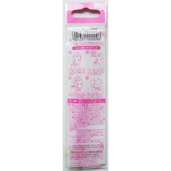 ビハダL型 フェイス用カミソリ (100円ショップ 100円均一 100均一 100均)