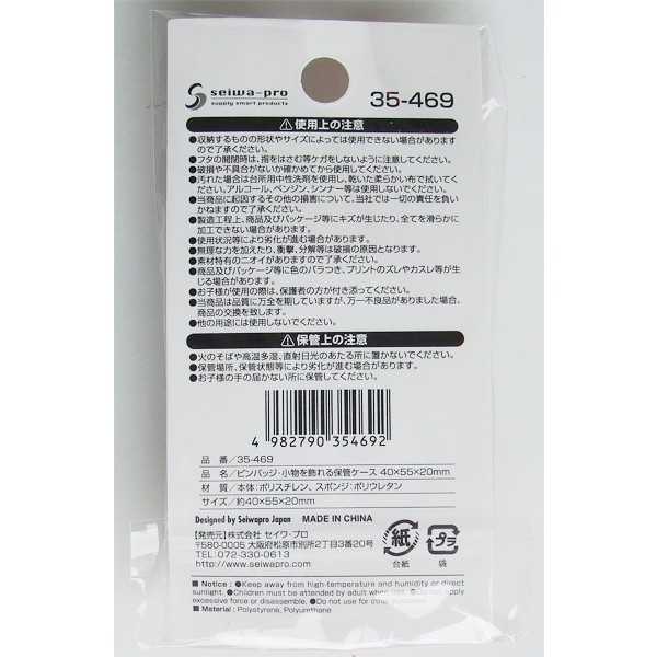 ピンバッジ・小物を飾れる保管ケース 4×5.5×2cm (100円ショップ 100円均一 100均一 100均)