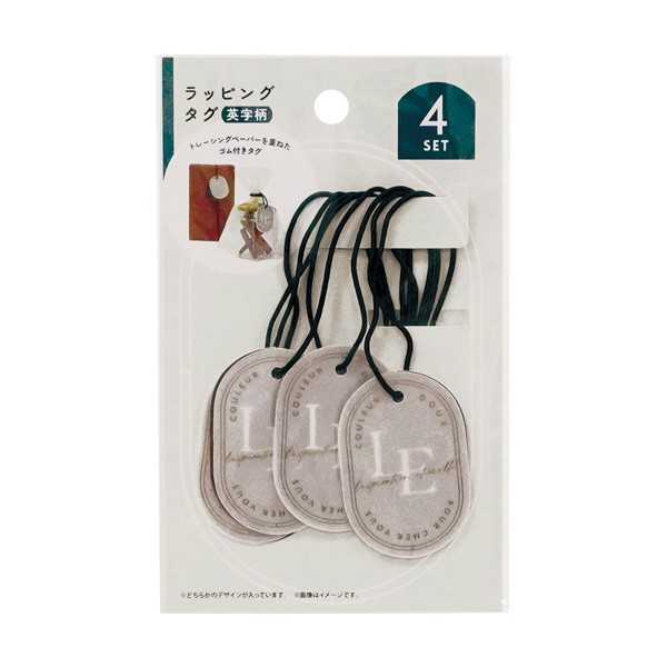 ゴム付タグ 英字柄 4個入 ［色柄指定不可］ (100円ショップ 100円均一 100均一 100均)