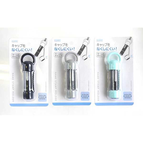 ネーム印キャップ ［色指定不可］ (100円ショップ 100円均一 100均一 100均)