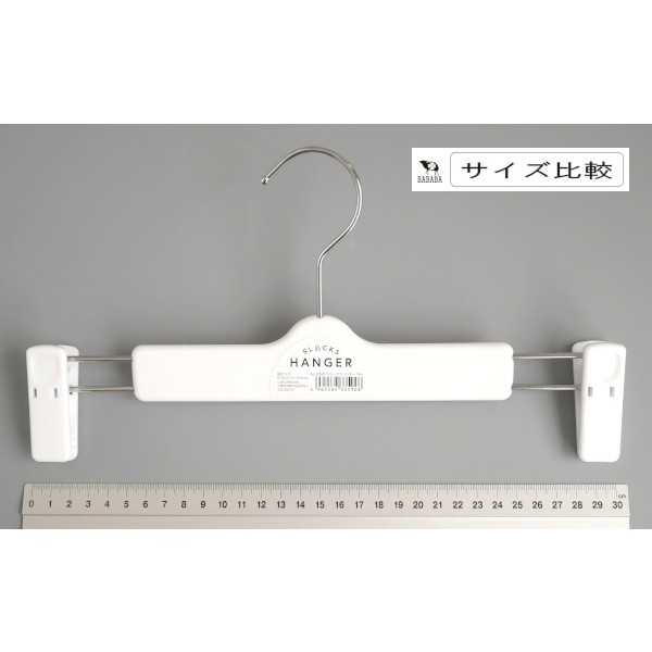 スラックスハンガー ホワイト 30×2.7×15.5cm (100円ショップ 100円均一 100均一 100均)