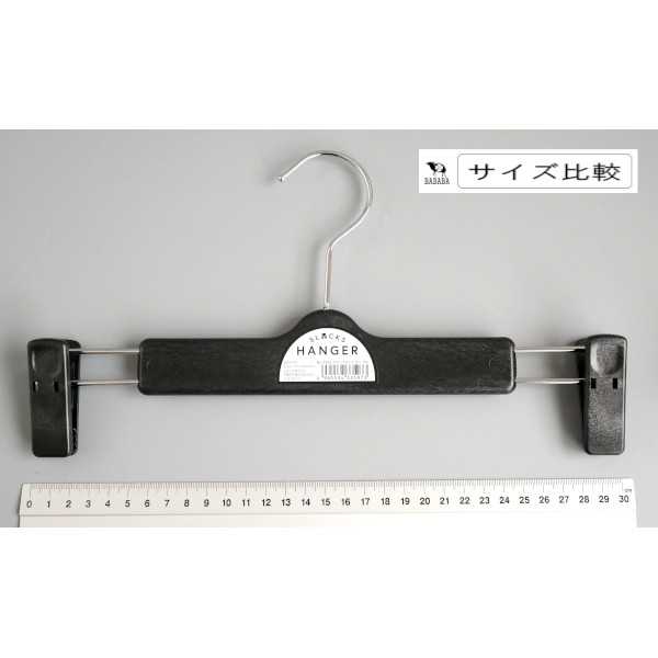 スラックスハンガー ブラック 30×2.7×15.5cm (100円ショップ 100円均一 100均一 100均)