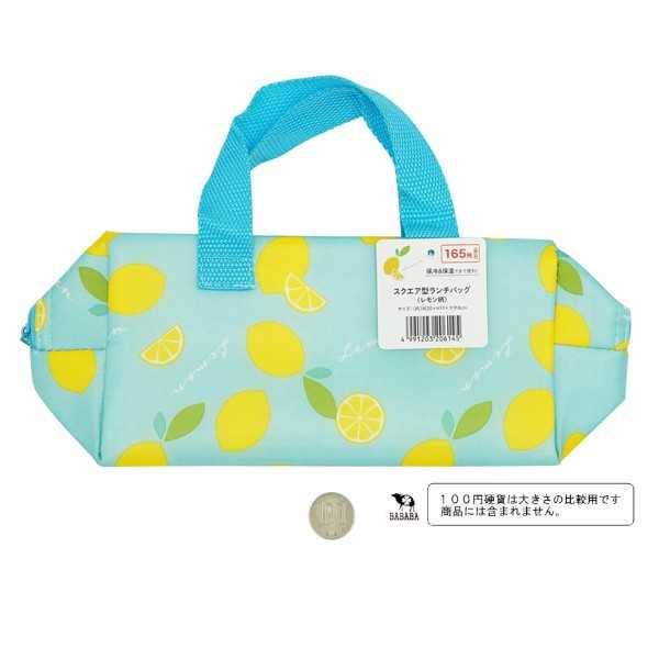 スクエア型ランチバッグ レモン柄 20×11×マチ8cm (100円ショップ 100円均一 100均一 100均)