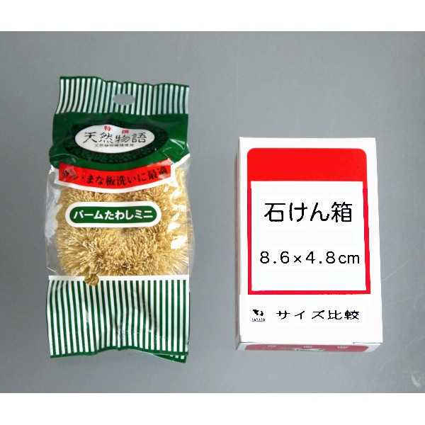 パームたわし ミニ 天然物語 ［色指定不可］ (100円ショップ 100円均一 100均一 100均)