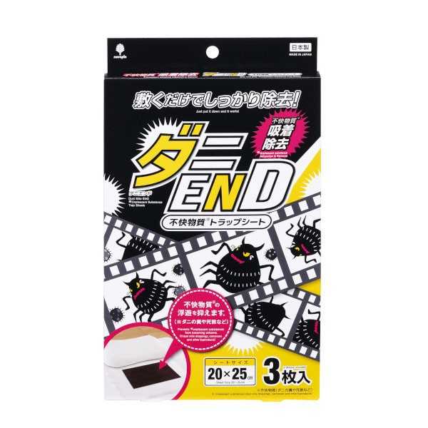 ダニEND 不快物質トラップシート 20×25cm 3枚入