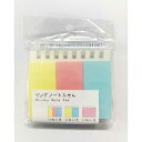 リングノートふせん (100円ショップ 100円均一 100均一 100均)