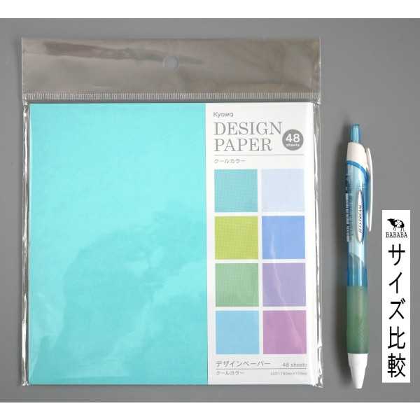 デザインペーパー クールカラー 15×15cm 48枚入 (100円ショップ 100円均一 100均一 100均)