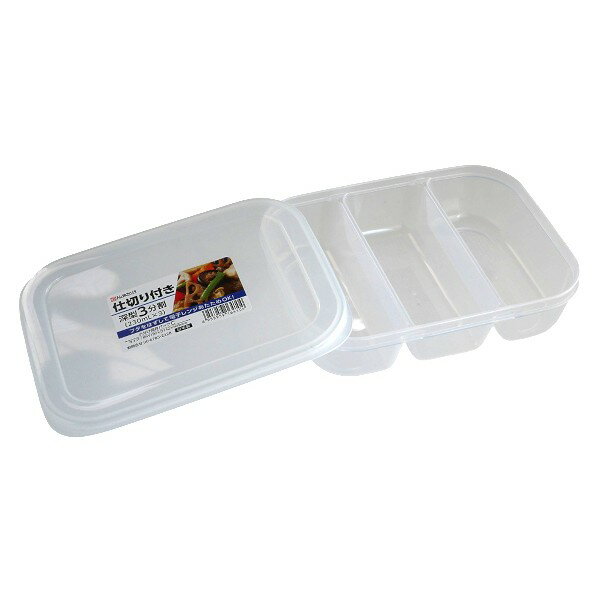 小分け保存パックC 深型3分割(230ml×3) (100円ショップ 100円均一 100均一 100均)