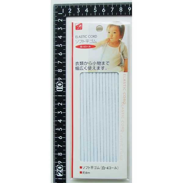 ソフト平ゴム 白 4コール 8m (100円ショップ 100円均一 100均一 100均)