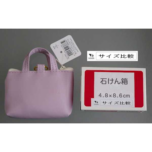 合皮ミニバッグ形ポーチ リング付 6×10×マチ2cm ［色指定不可］ (100円ショップ 100円均一 100均一 100均)