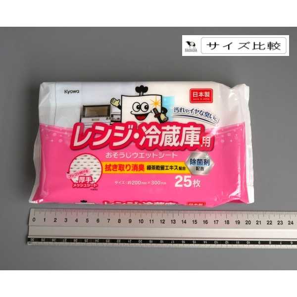 レンジ・冷蔵庫用お掃除ウェットシート 緑茶乾留エキス配合 20×30cm 25枚入 (100円ショップ 100円均一 100均一 100均)