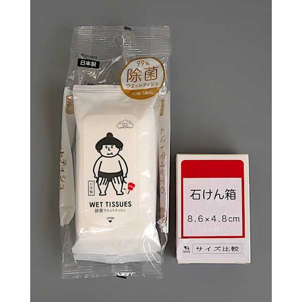 99%除菌ミニウェットティシュ 携帯用 ジャパニーズスタイル 10枚×3個入 (100円ショップ 100円均一 100均一 100均)