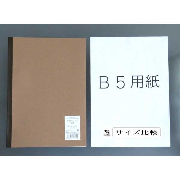 セミB5クラフトノート B罫 50枚 (100円ショップ 100円均一 100均一 100均)