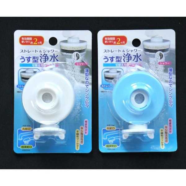 うす型浄水蛇口 ストレート&シャワー ［色指定不可］ (100円ショップ 100円均一 100均一 100均)
