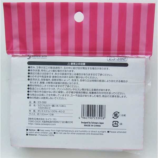 カラフルカラー縫い糸 40/2 100m 10本入 (100円ショップ 100円均一 100均一 100均)
