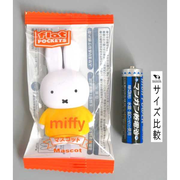 フラットポケッツ ミッフィー スタンダード [...の紹介画像3