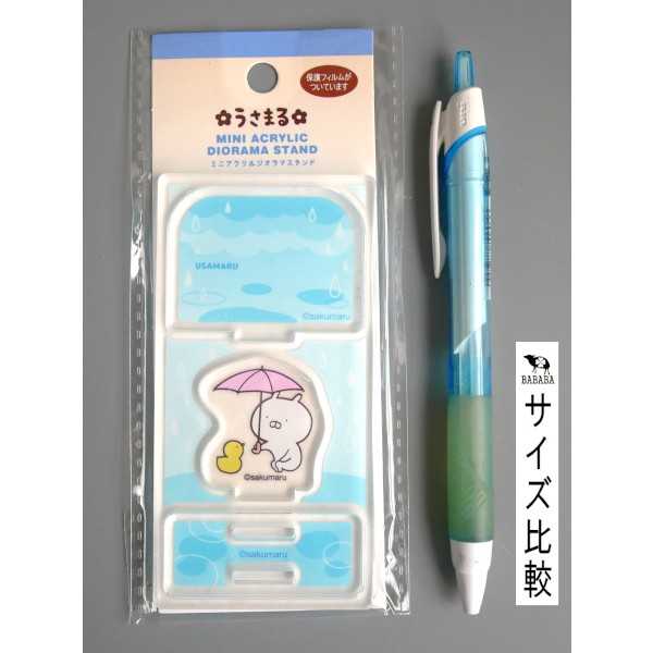 うさまる ミニアクリルジオラマスタンド ［種類指定不可］ (100円ショップ 100円均一 100均一 100均)