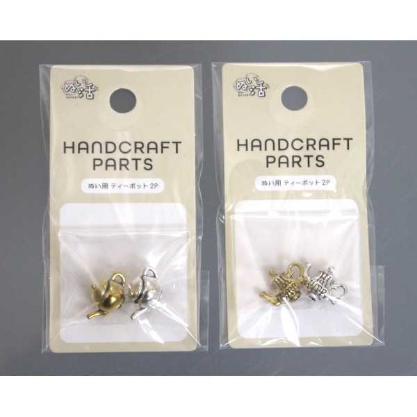 ぬい用 ティーポット ぬい活 2個入 ［種類指定不可］ (100円ショップ 100円均一 100均一 100均)