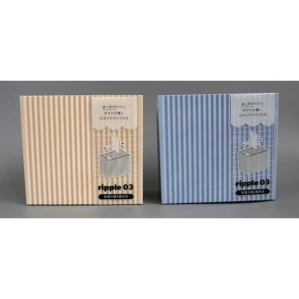 仕切りケース リップル03 ポップ 8×12.1×高さ11.1cm ［色指定不可］ (100円ショップ 100円均一 100均一 100均)